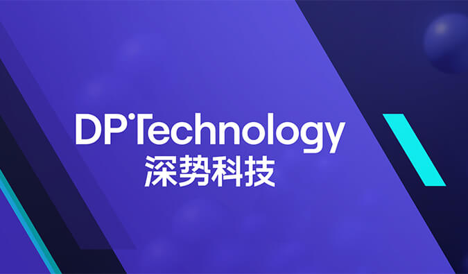 构建早期药物发现及评估一体化AI平台，凯时网站与深势科技达成战略合作.jpg