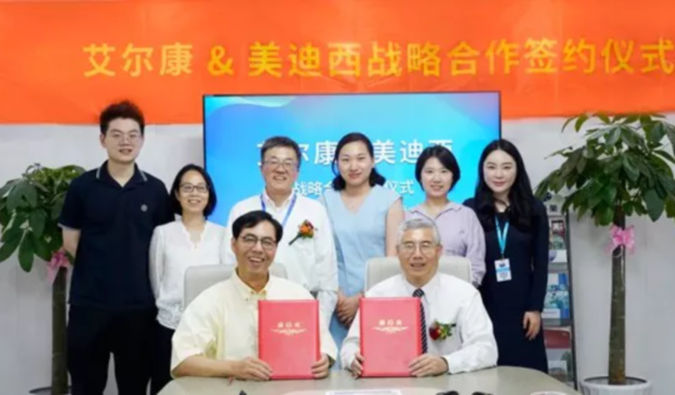  凯时网站与艾尔康生物达成战略合作.jpg
