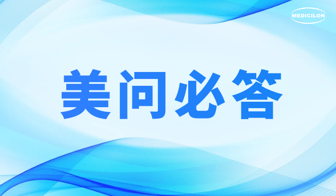 美问必答 | ADC药物研发体外药效评价：这些难题，你还在困惑吗？