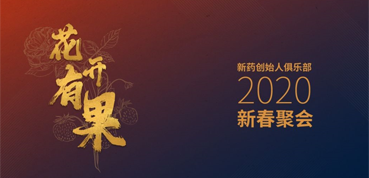 新药圈花开有果，聊聊IPO那些事儿