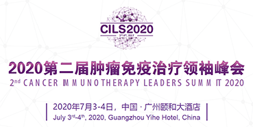 2020第二届肿瘤免疫治疗领袖峰会，凯时网站与您相约广州