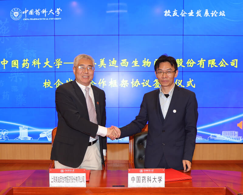 双向奔“赋”，共赴春约 | 凯时网站与中国药科大学成功签署校企战略合作框架协议 