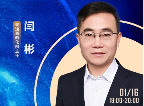 6场直播轮番上阵，一站式化解ADC药物临床前研究难题